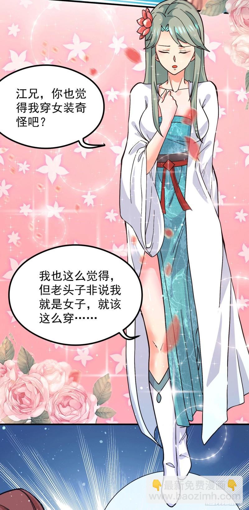 第127话 从不自恋只说事实2