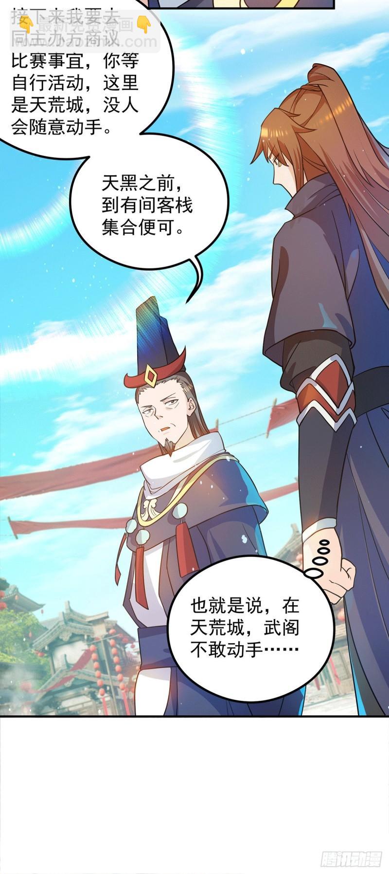 第127话 从不自恋只说事实20
