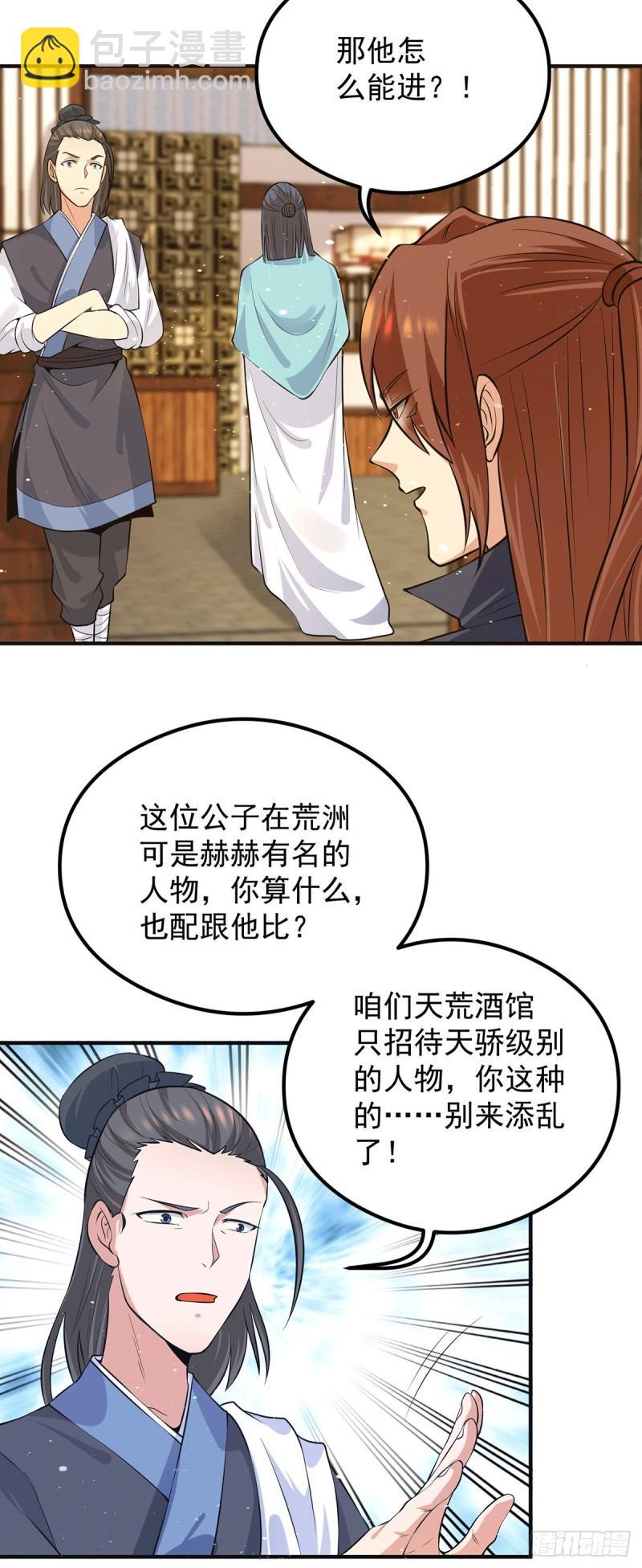 第127话 从不自恋只说事实24