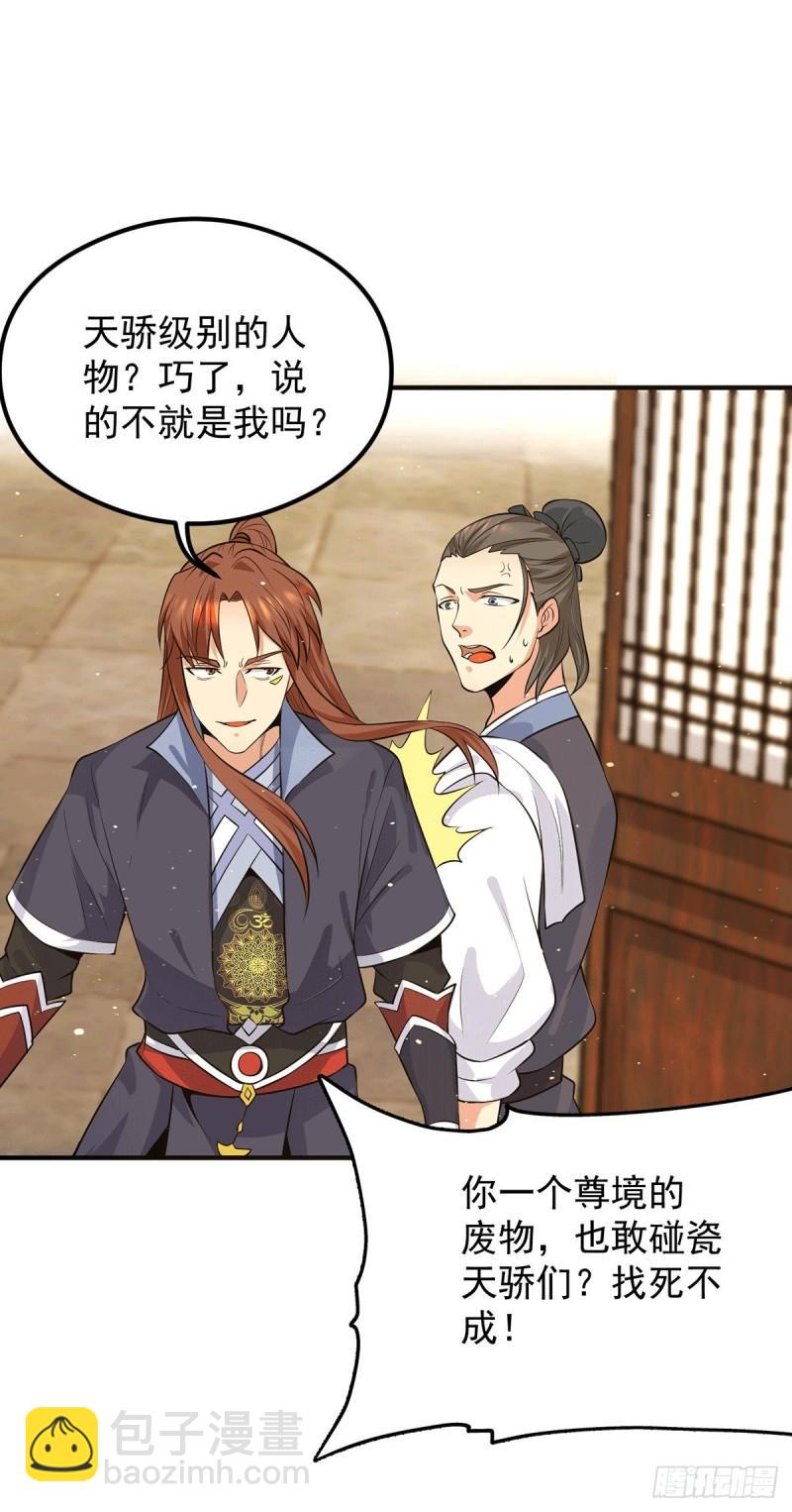 第127话 从不自恋只说事实25