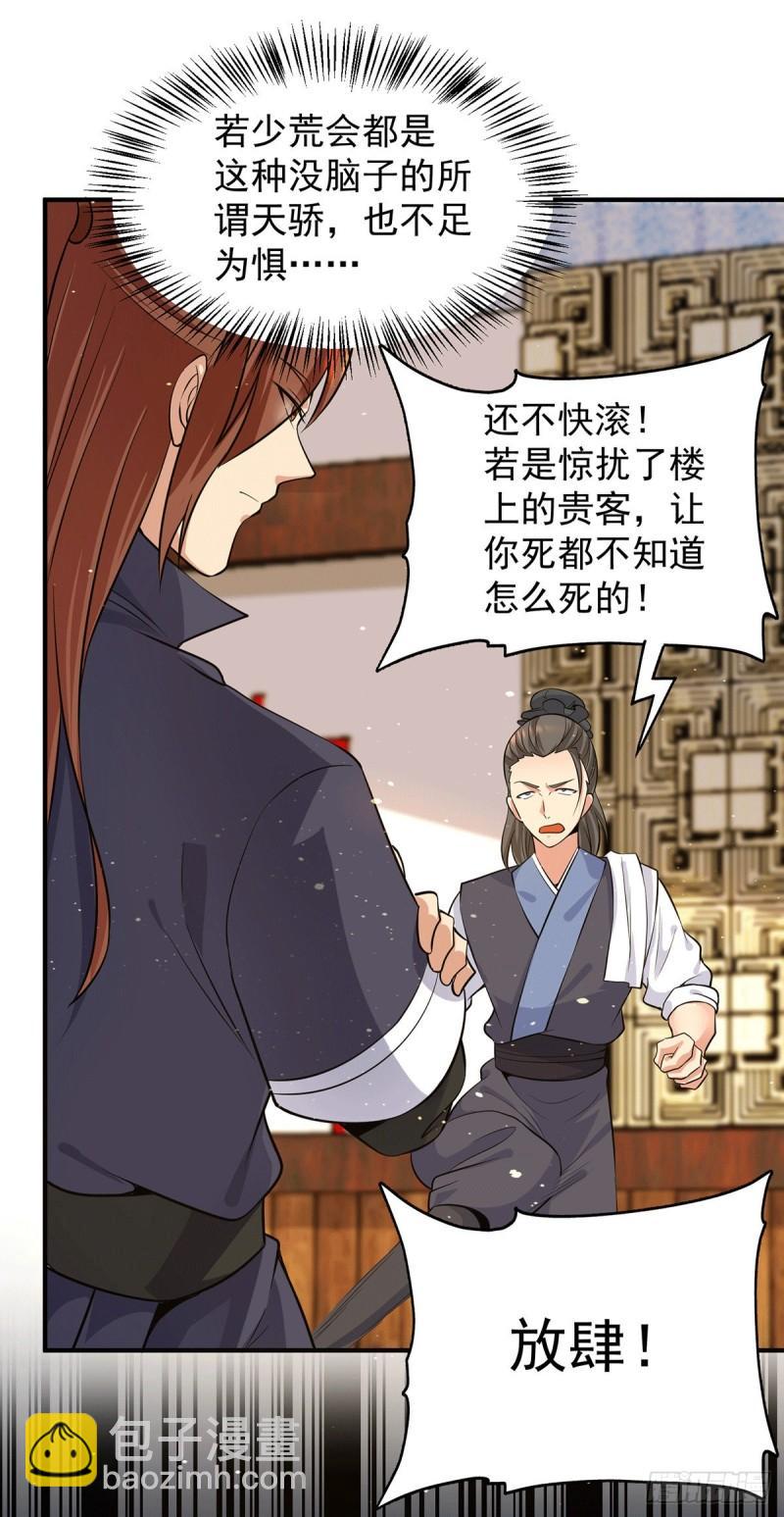 第127话 从不自恋只说事实28