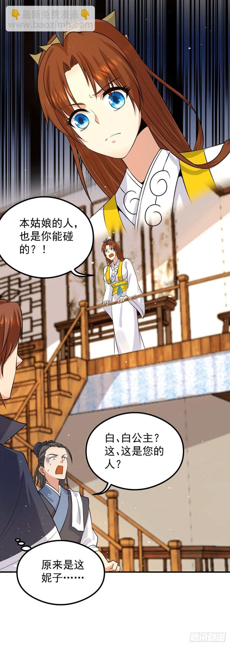 第127话 从不自恋只说事实29