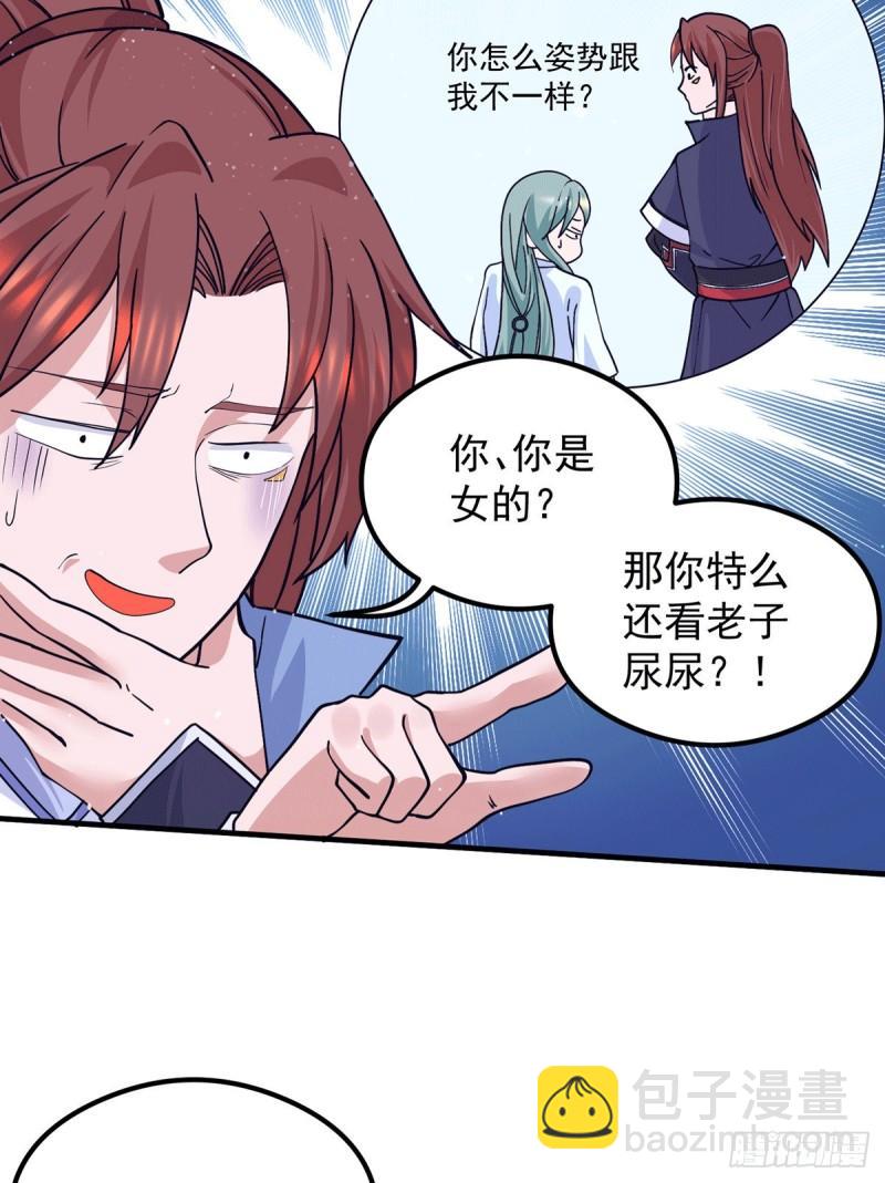 第127话 从不自恋只说事实3