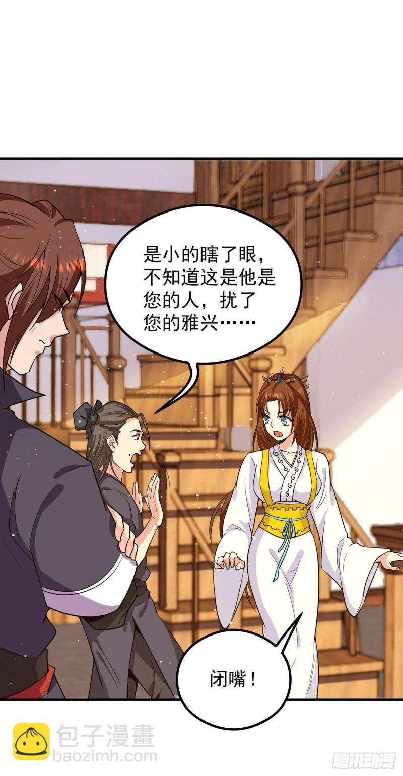 第127话 从不自恋只说事实31