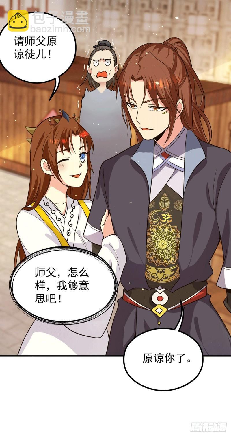第127话 从不自恋只说事实33