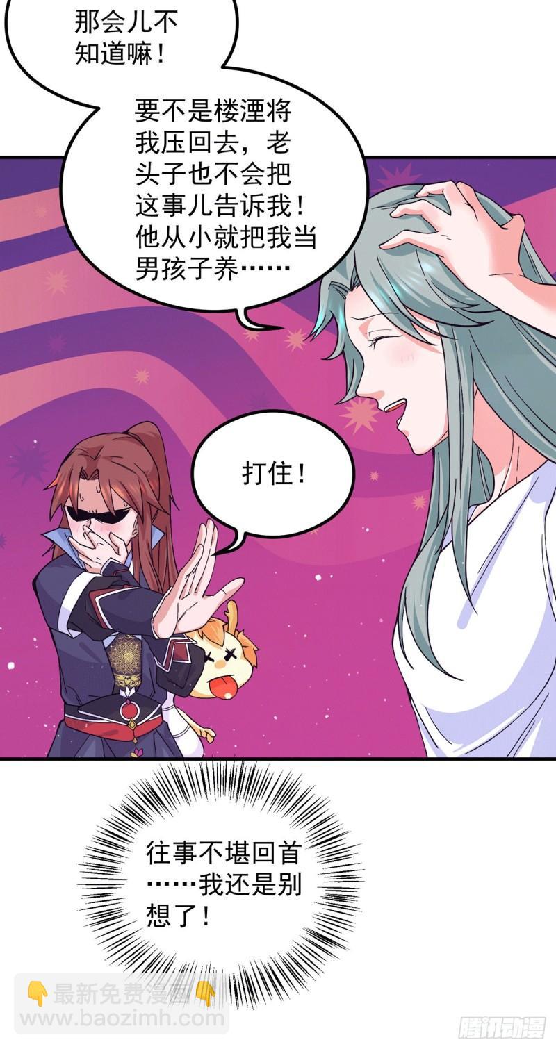 第127话 从不自恋只说事实4