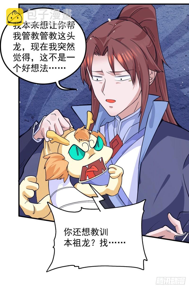 第127话 从不自恋只说事实5
