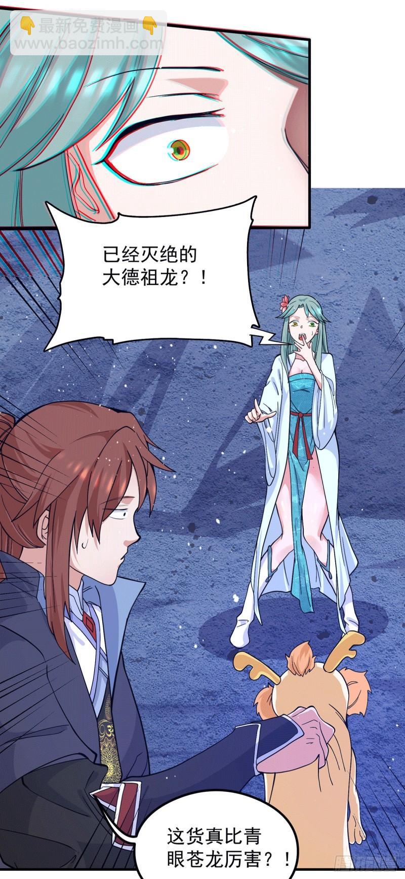 第127话 从不自恋只说事实6