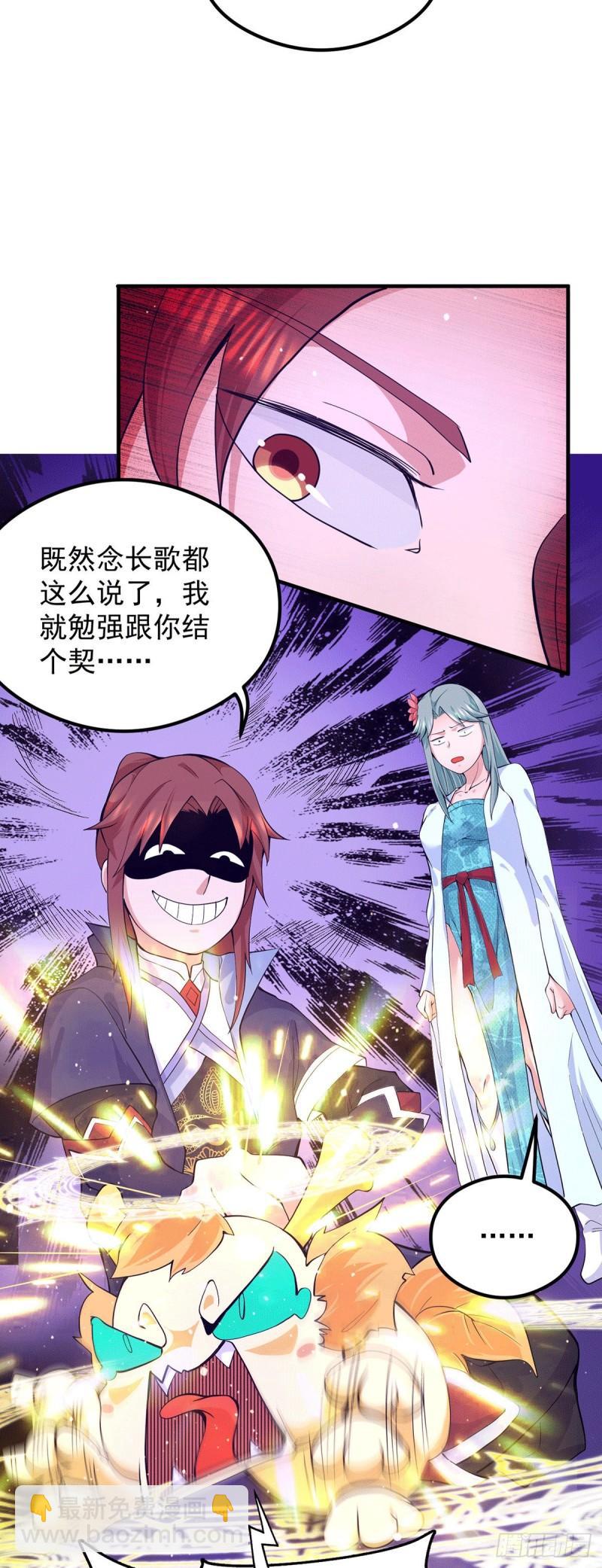第127话 从不自恋只说事实7