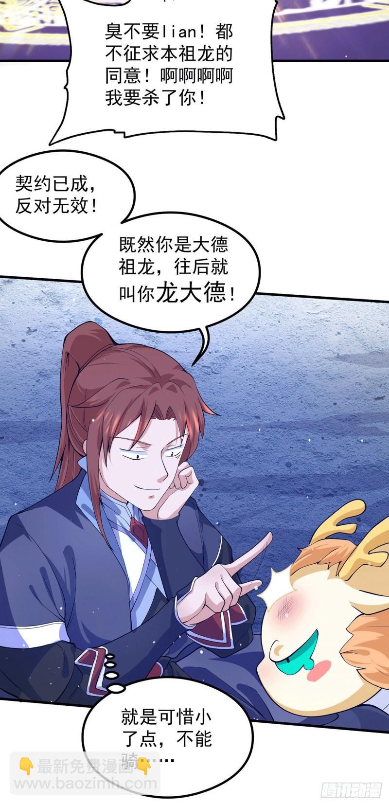 第127话 从不自恋只说事实8