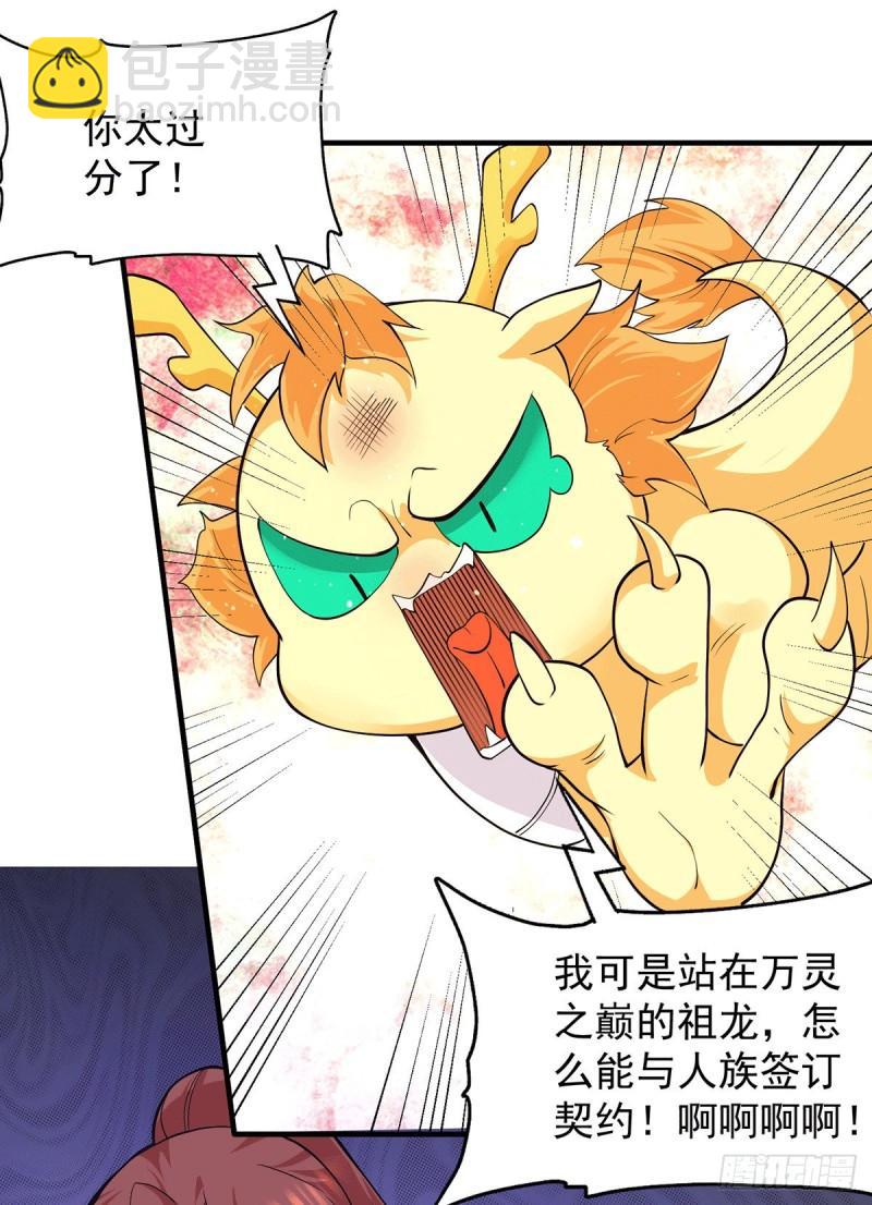 第127话 从不自恋只说事实9