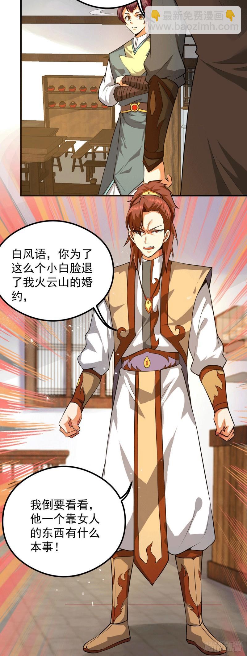 第128话 若要战，那便战！10