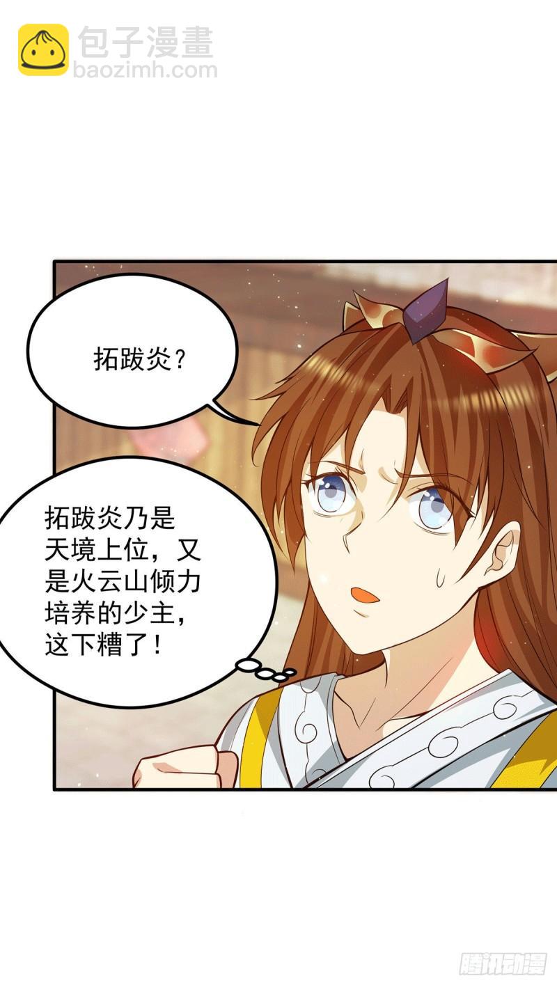第128话 若要战，那便战！11