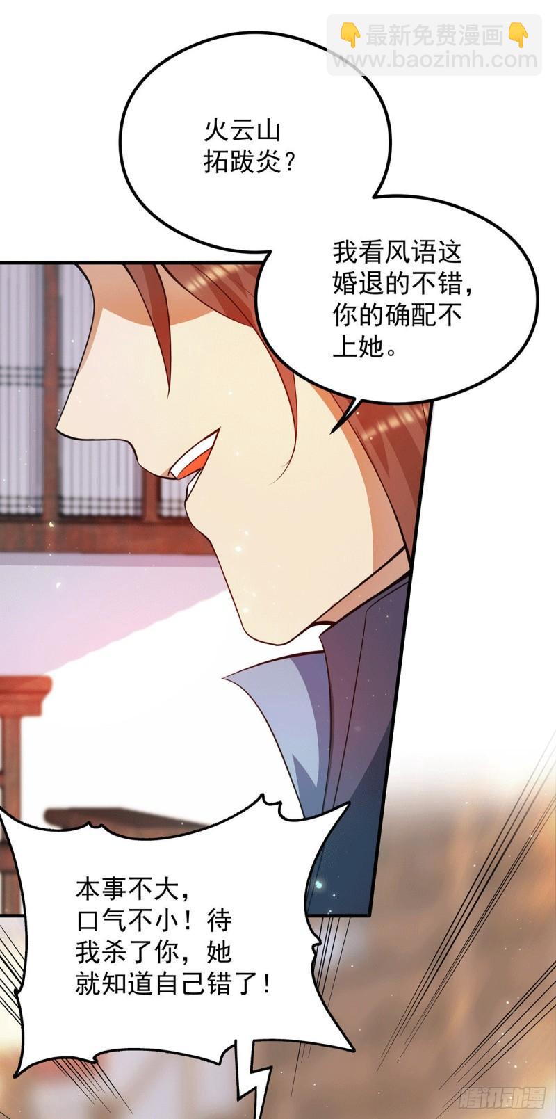 第128话 若要战，那便战！13