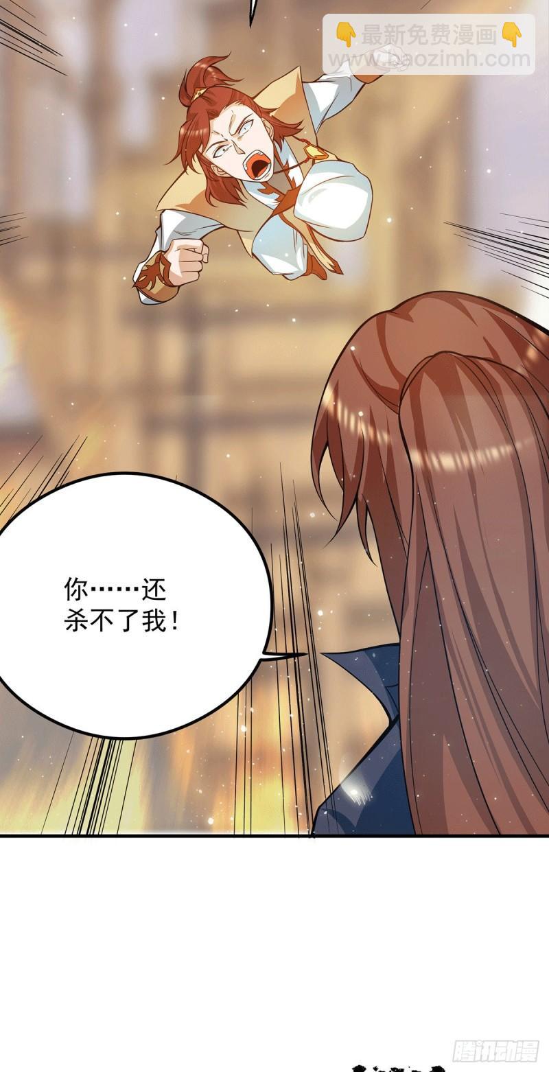 第128话 若要战，那便战！14
