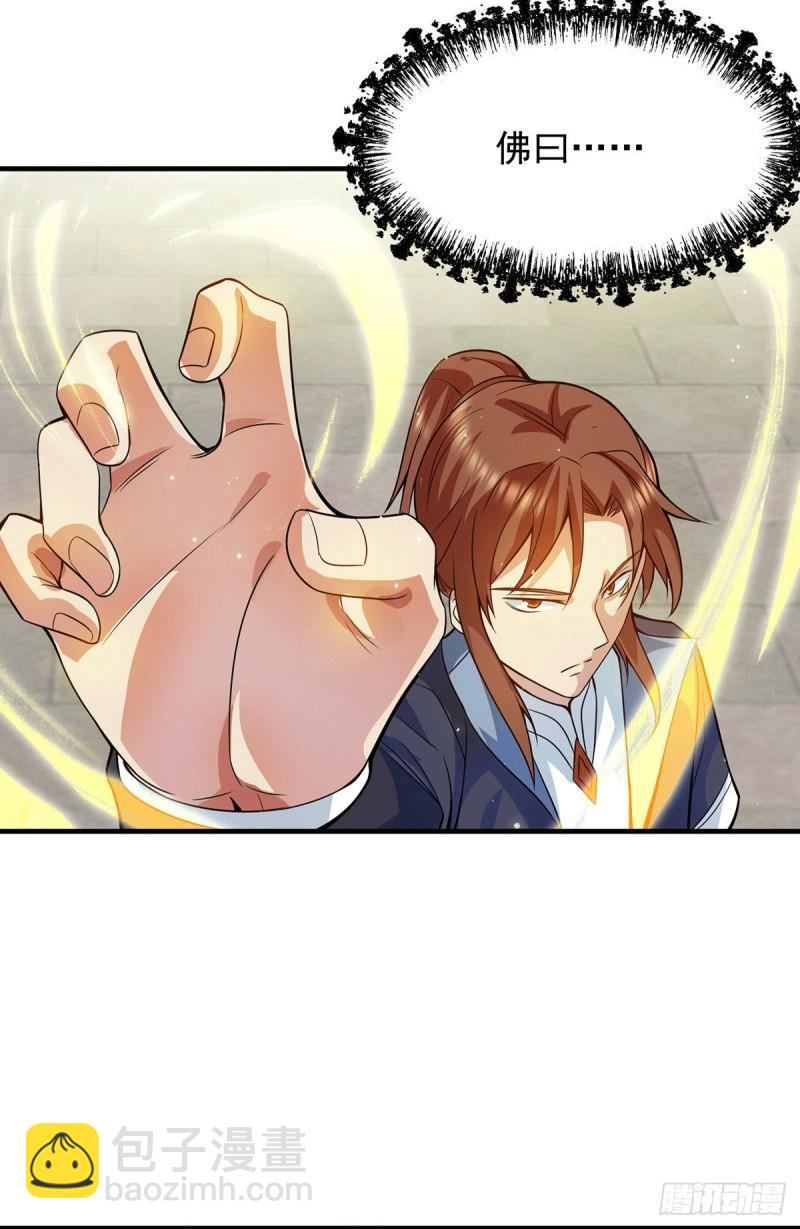 第128话 若要战，那便战！15