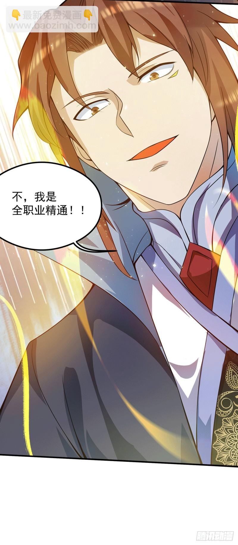 第128话 若要战，那便战！19