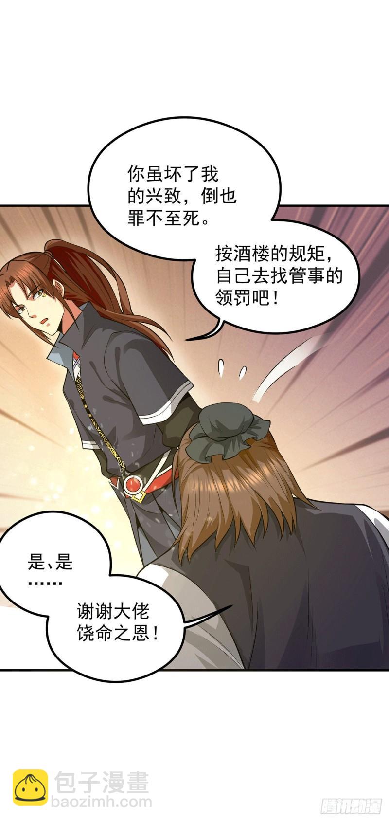第128话 若要战，那便战！2