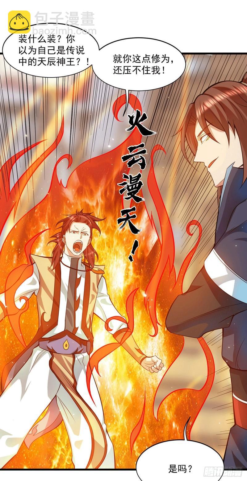 第128话 若要战，那便战！20