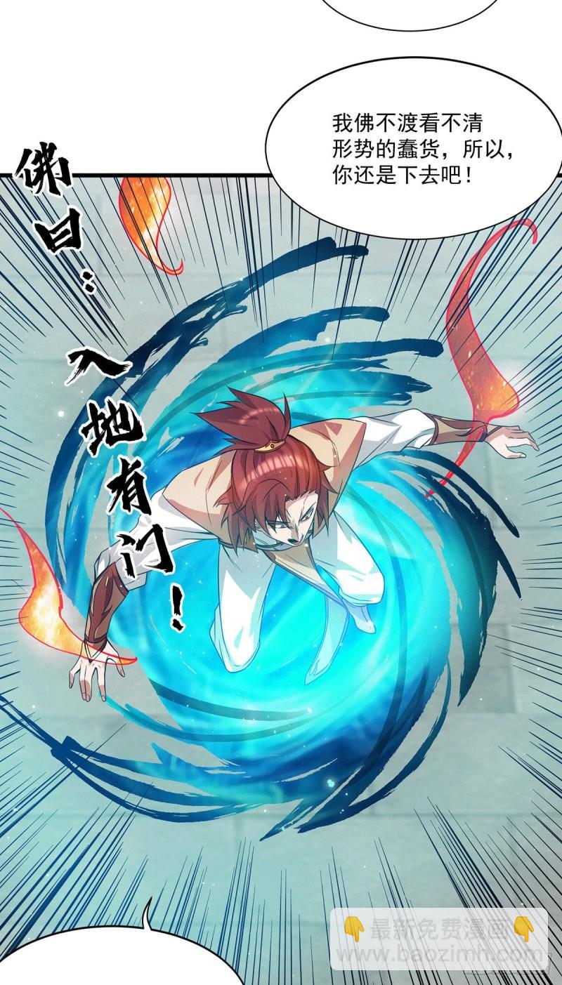 第128话 若要战，那便战！21