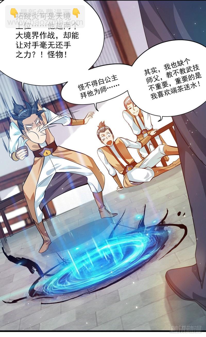 第128话 若要战，那便战！23