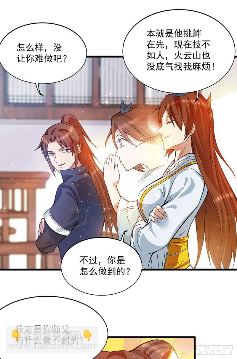 第128话 若要战，那便战！24