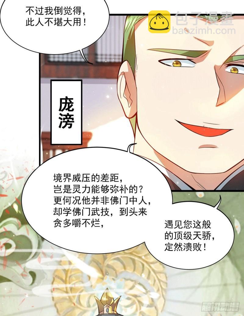 第128话 若要战，那便战！27