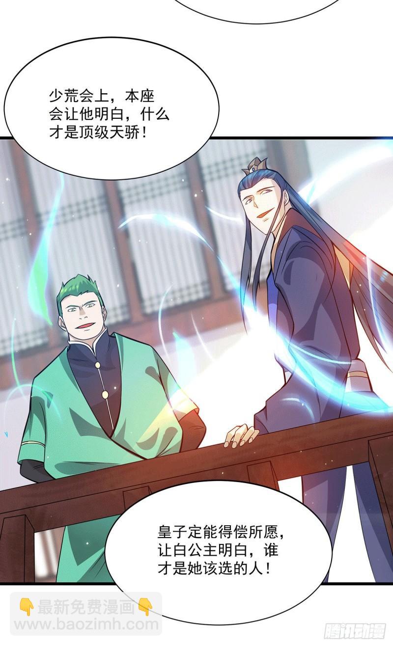 第128话 若要战，那便战！29