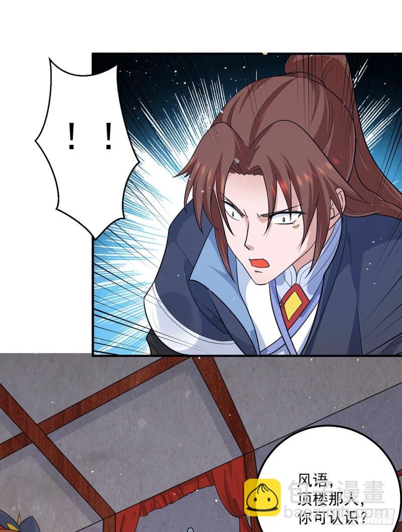 第128话 若要战，那便战！30