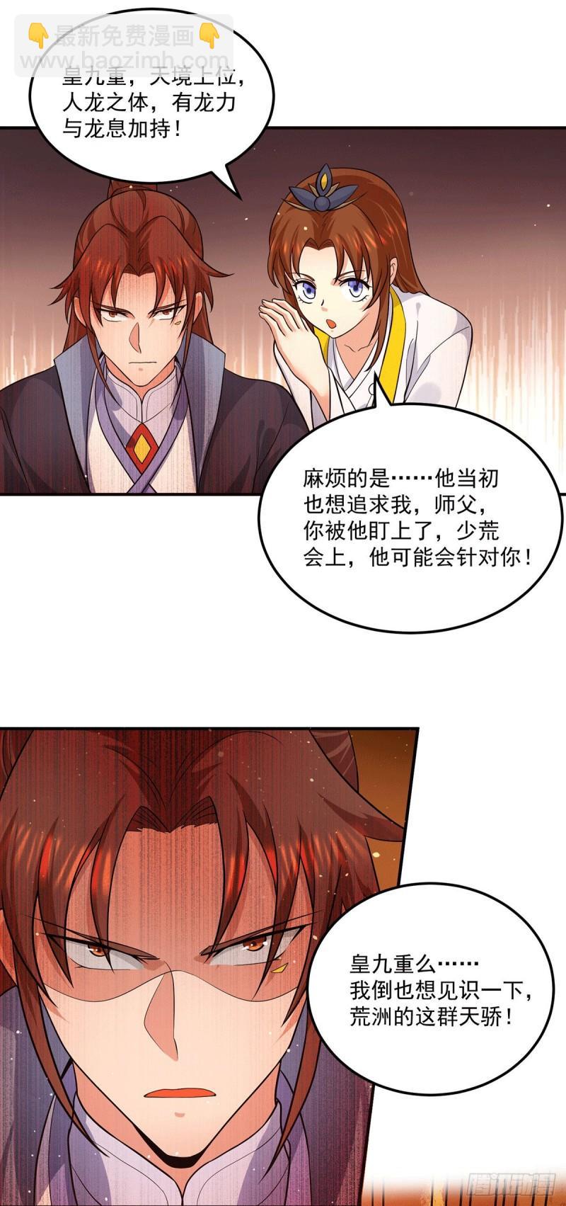 第128话 若要战，那便战！32