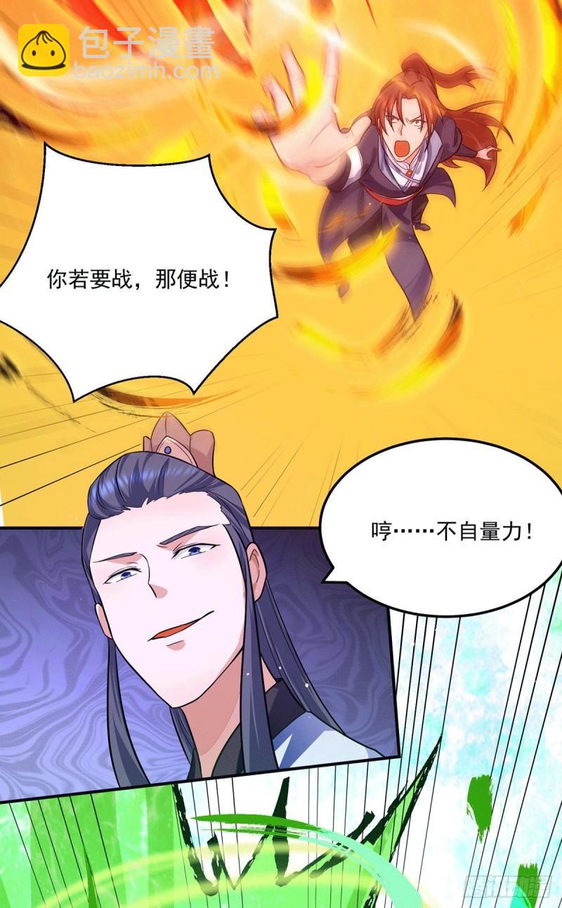 第128话 若要战，那便战！34