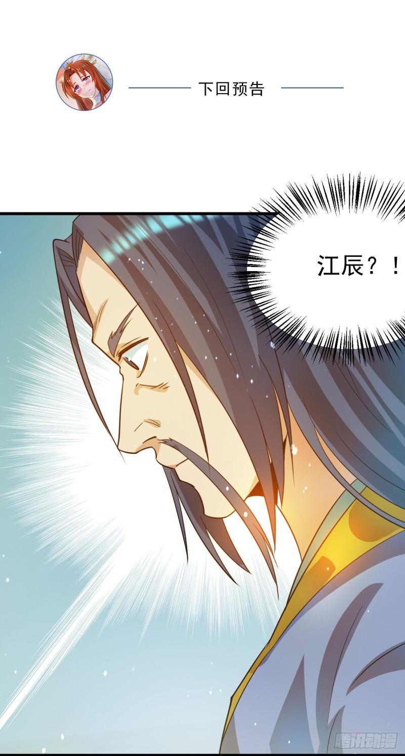 第128话 若要战，那便战！37