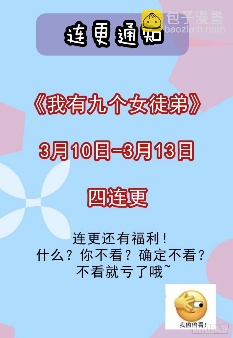 第128话 若要战，那便战！41