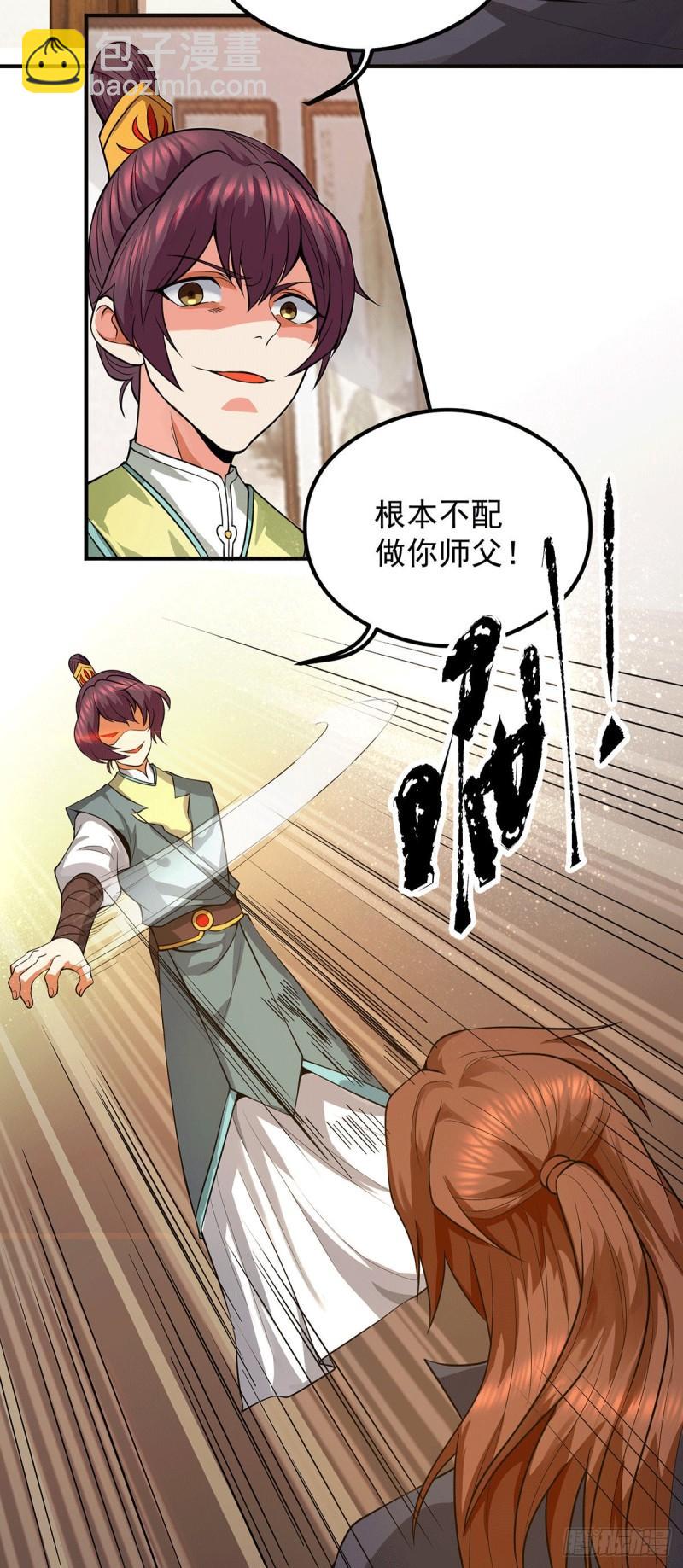 第128话 若要战，那便战！5