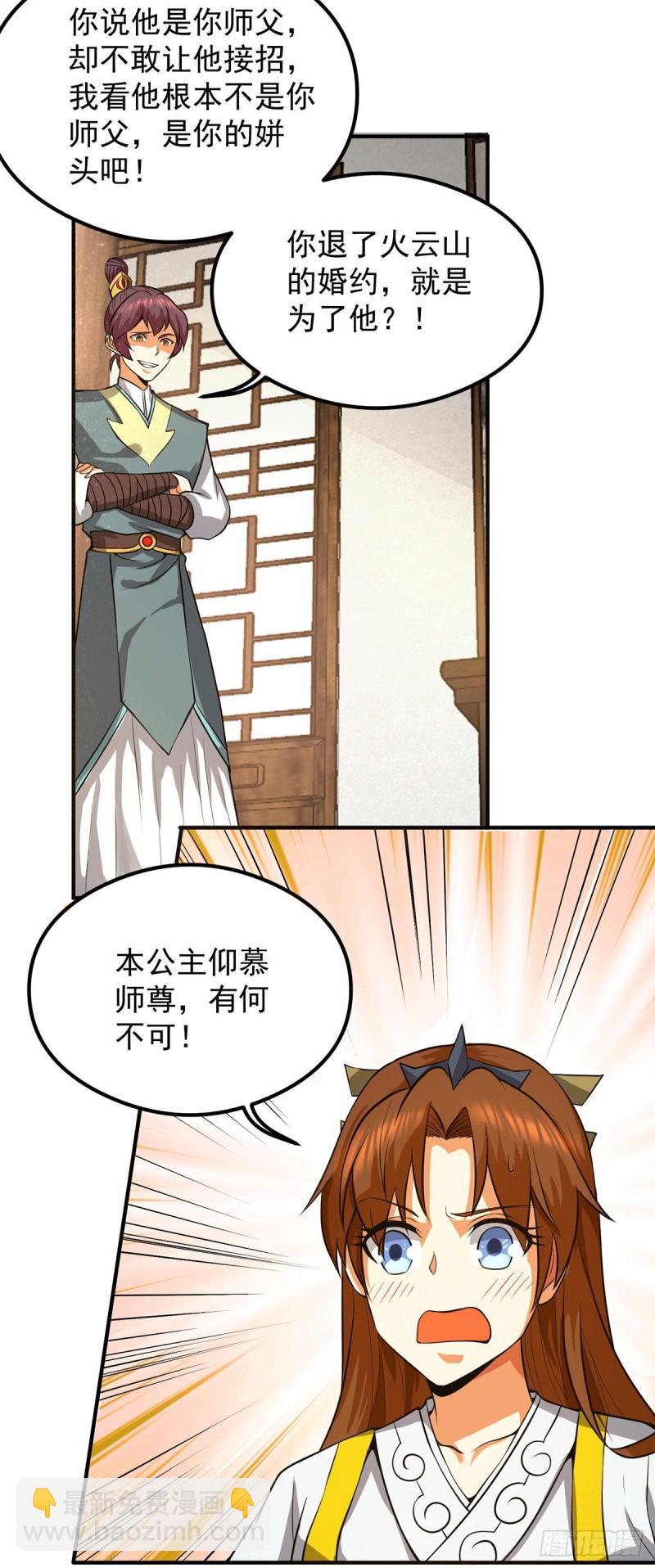 第128话 若要战，那便战！8