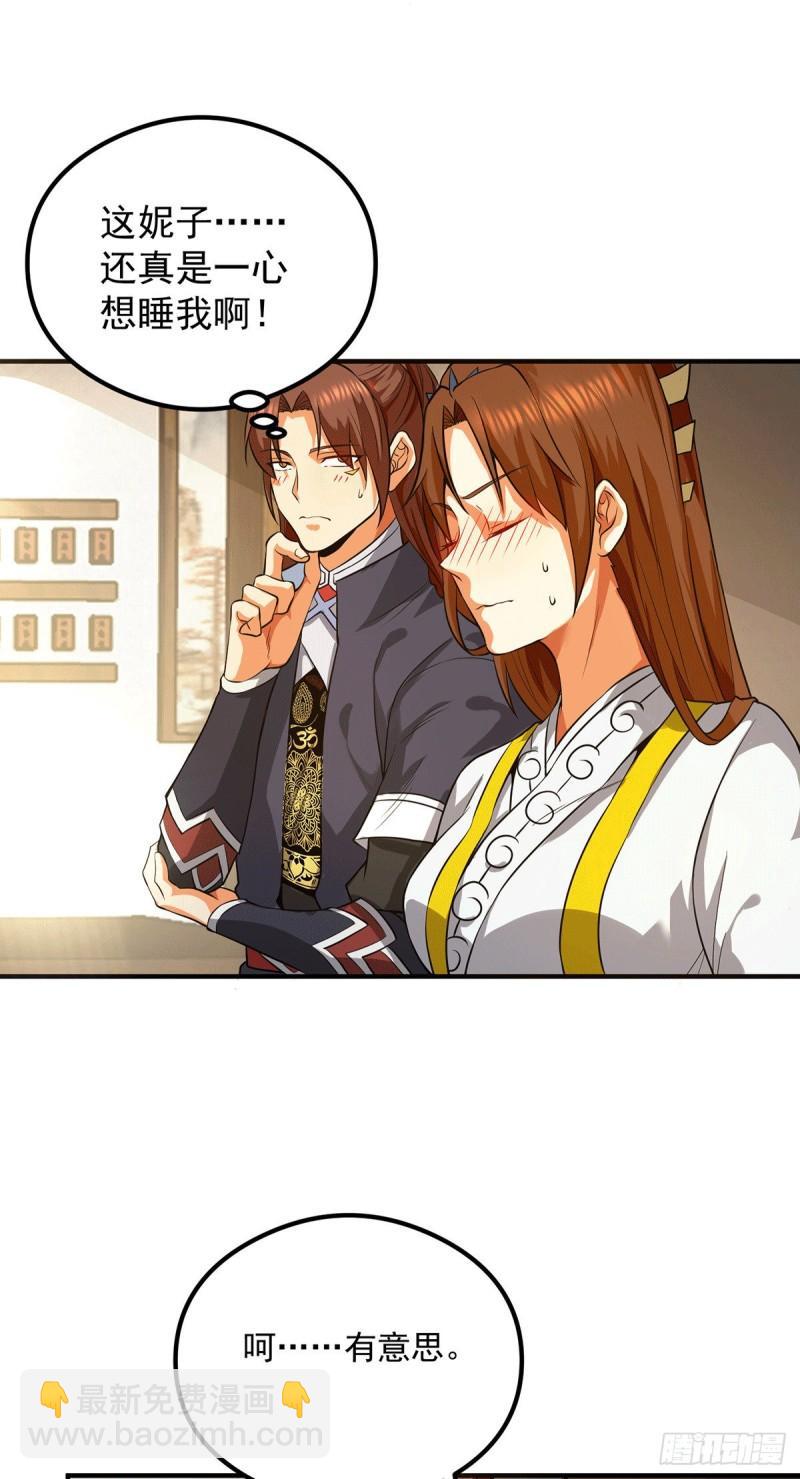 第128话 若要战，那便战！9