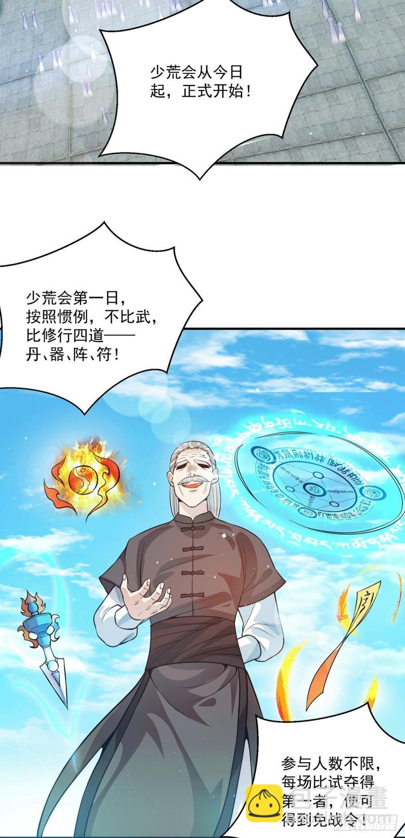 第129话 还真是他……10