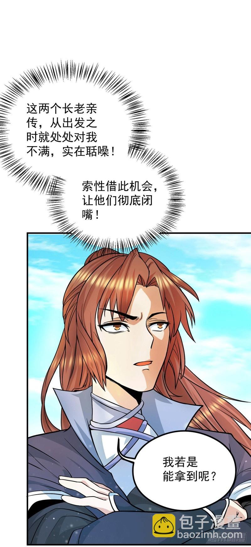 第129话 还真是他……13