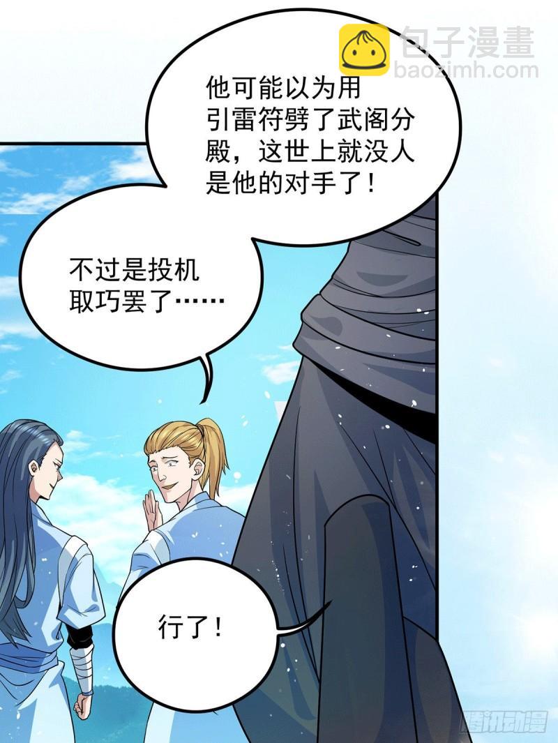 第129话 还真是他……15