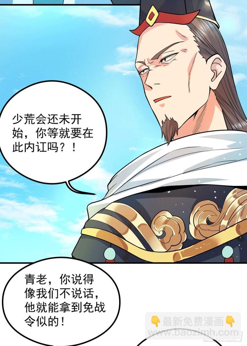 第129话 还真是他……16