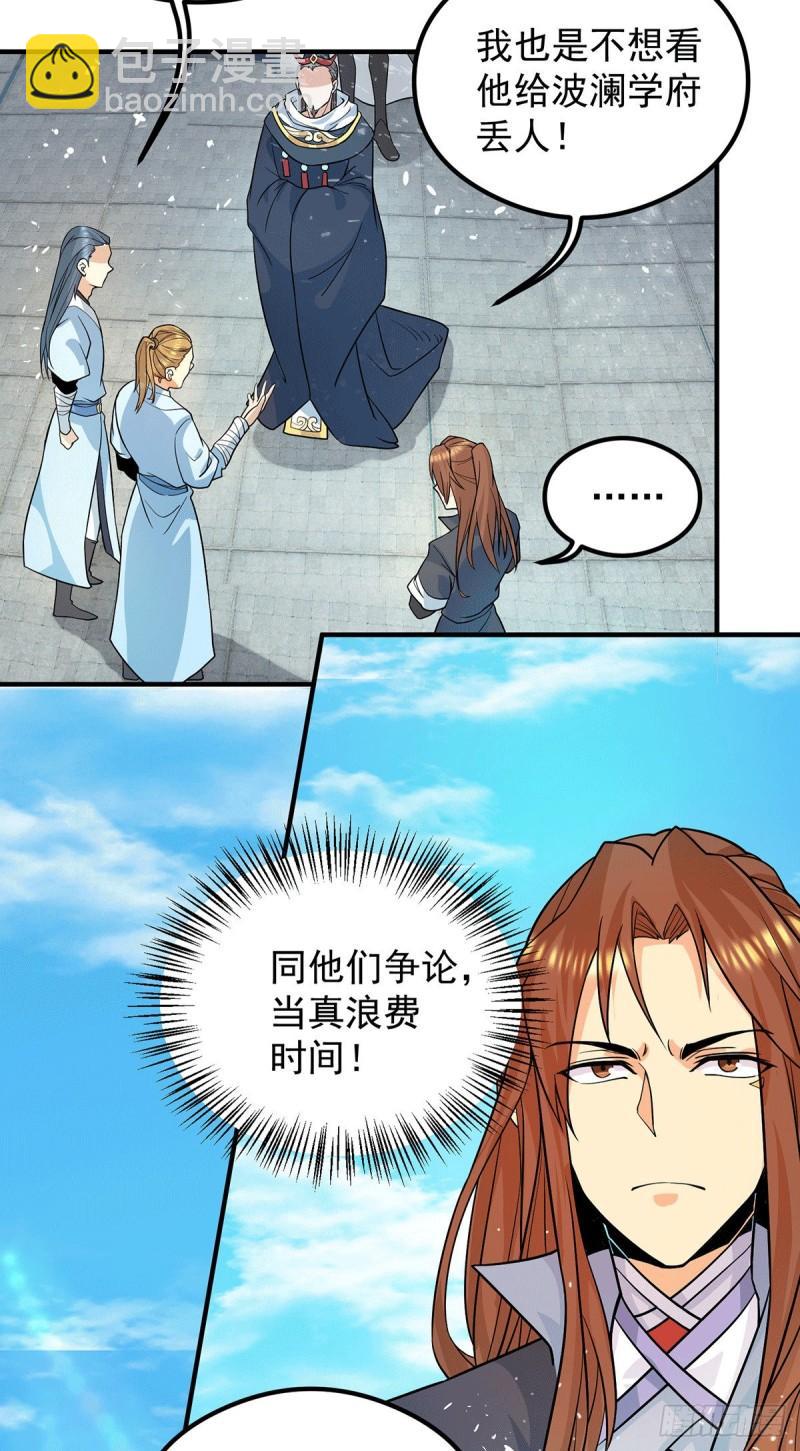 第129话 还真是他……17