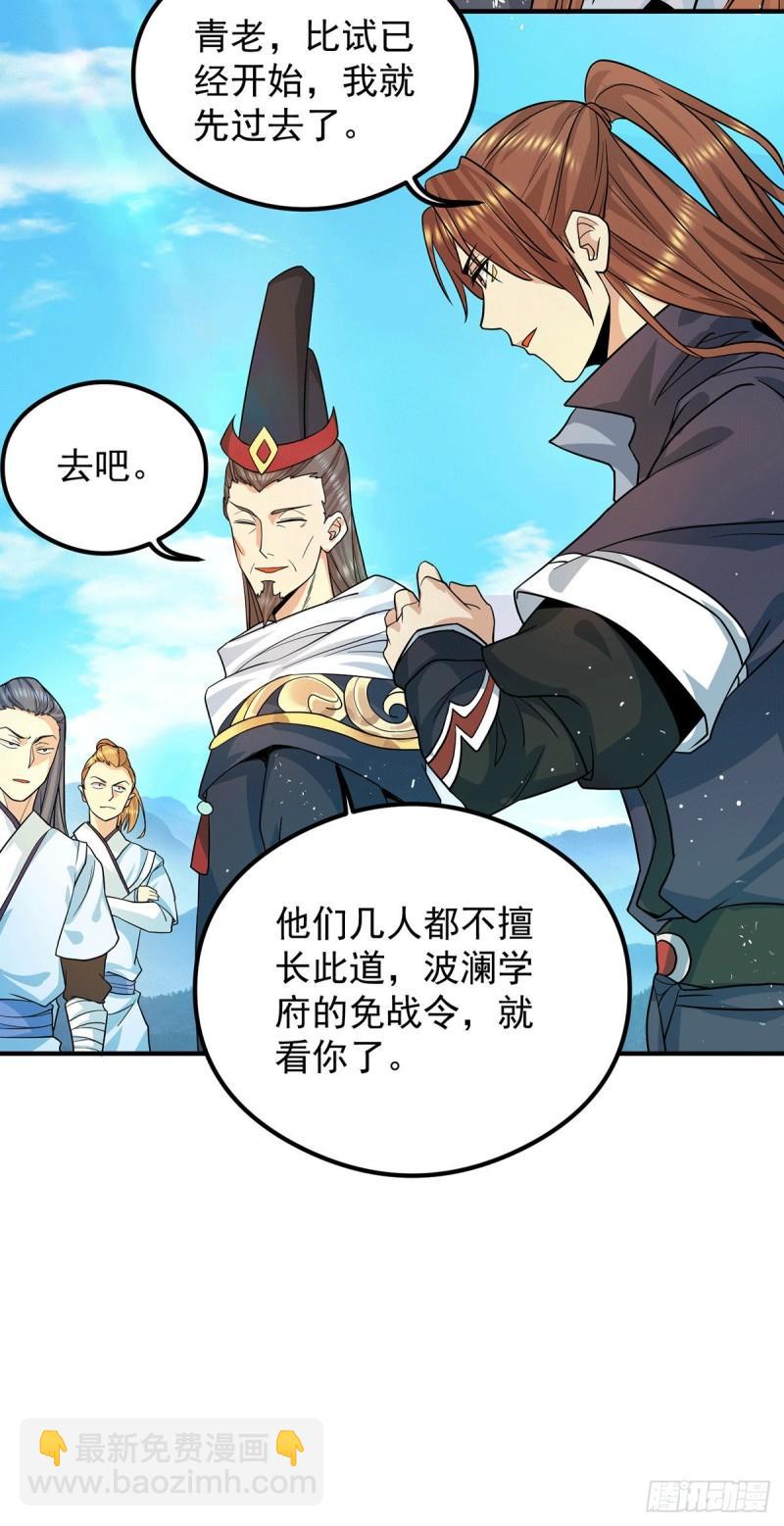 第129话 还真是他……18