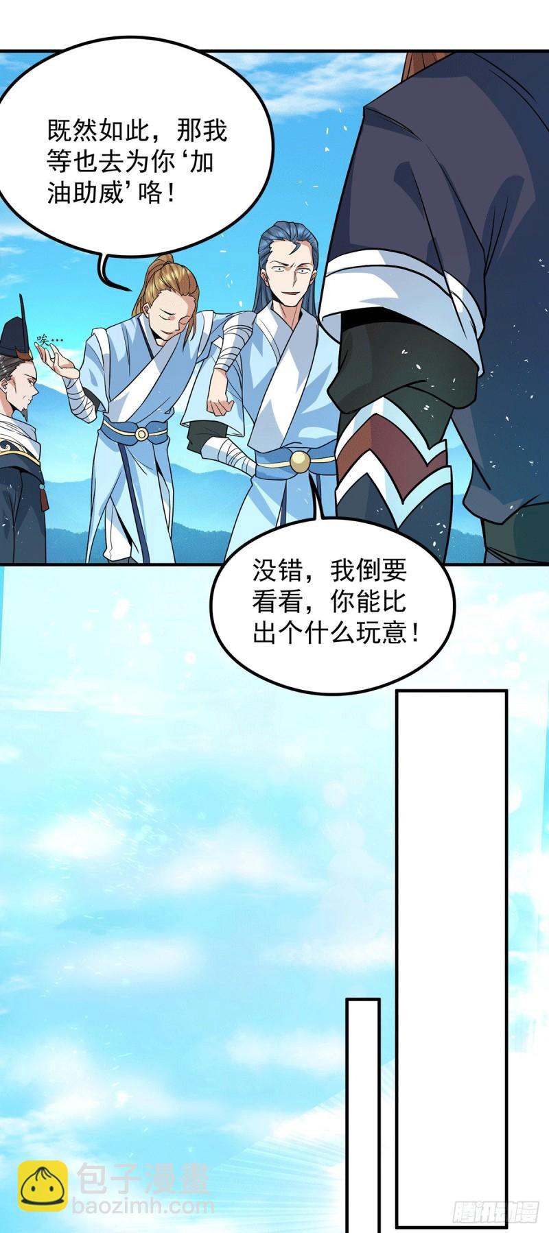 第129话 还真是他……19