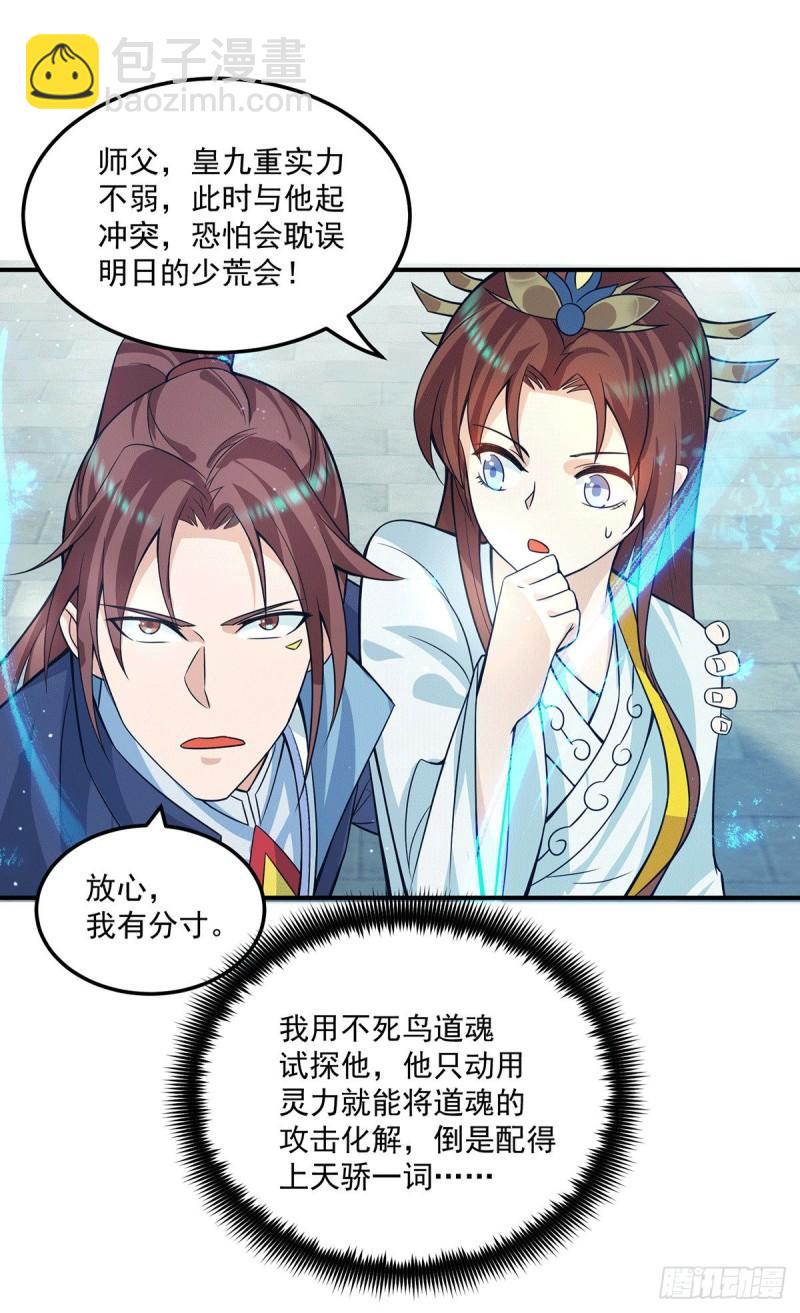 第129话 还真是他……2