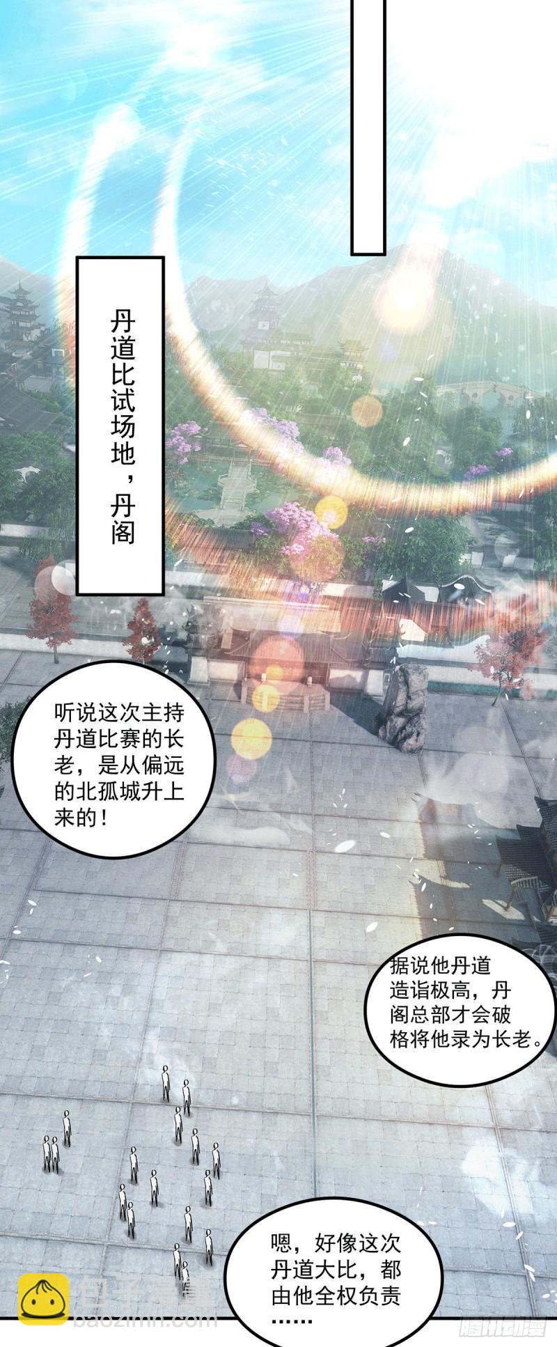 第129话 还真是他……20