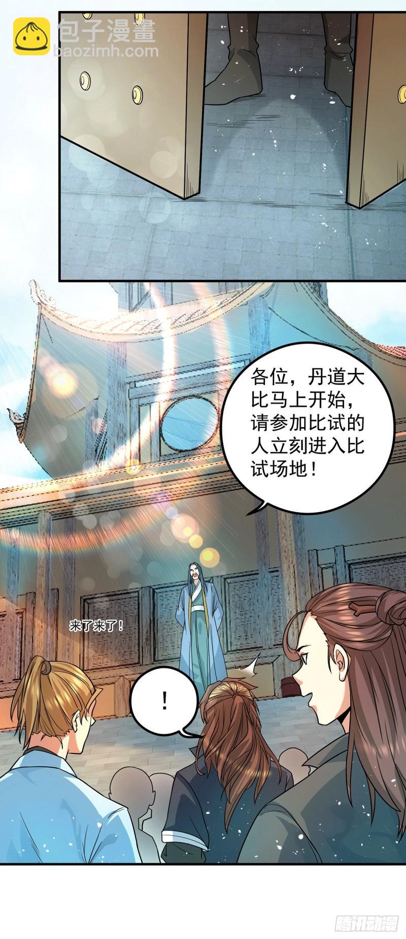 第129话 还真是他……22