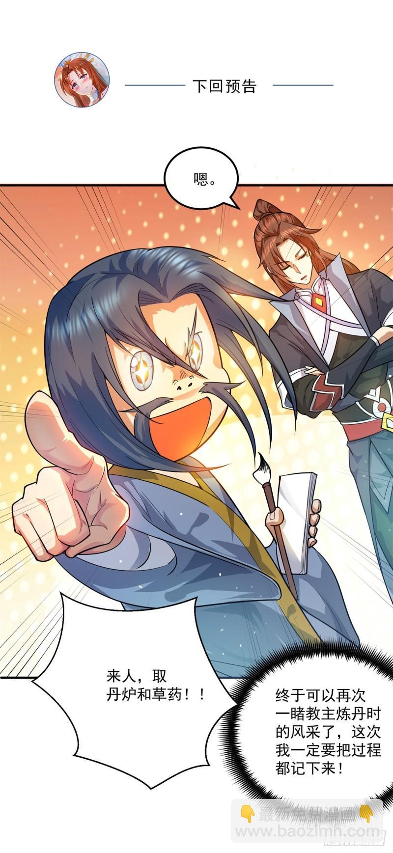 第129话 还真是他……28