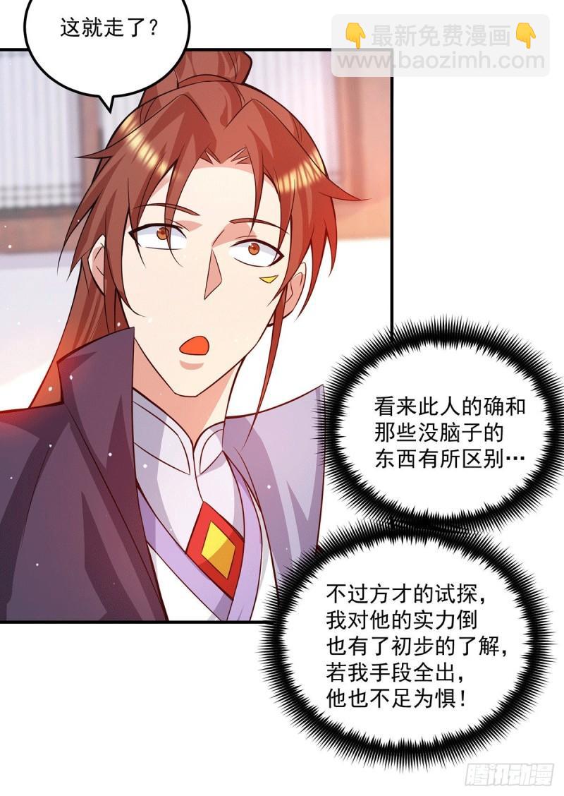 第129话 还真是他……6