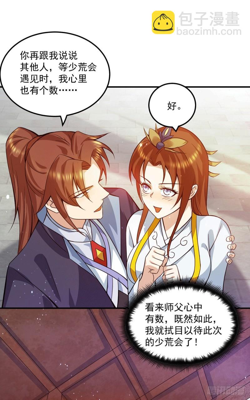 第129话 还真是他……7