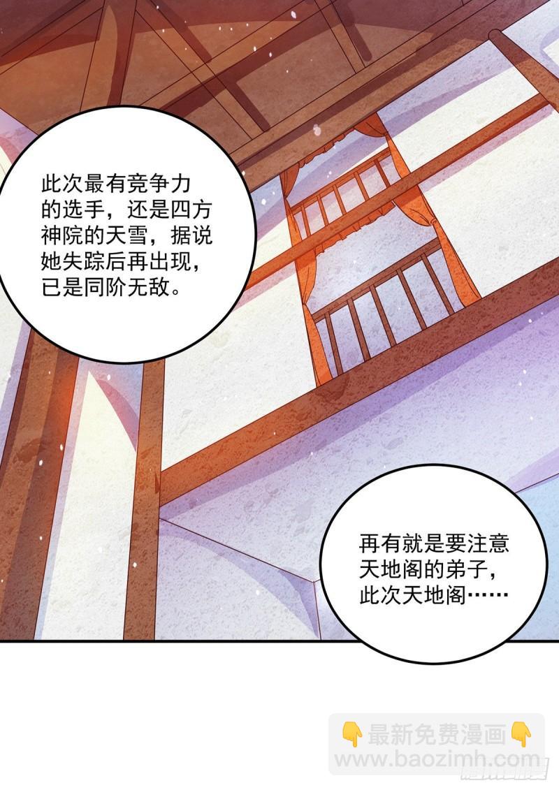 第129话 还真是他……8